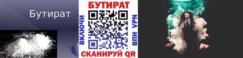 БУТИРАТ бутандиол  купить   Тотьма 