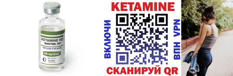 Кетамин ketamine  Тотьма 
