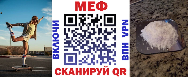 МЕФ mephedrone  MEGA   Тотьма 