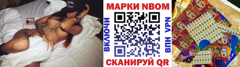 Марки NBOMe 1,5мг  закладки  Тотьма 